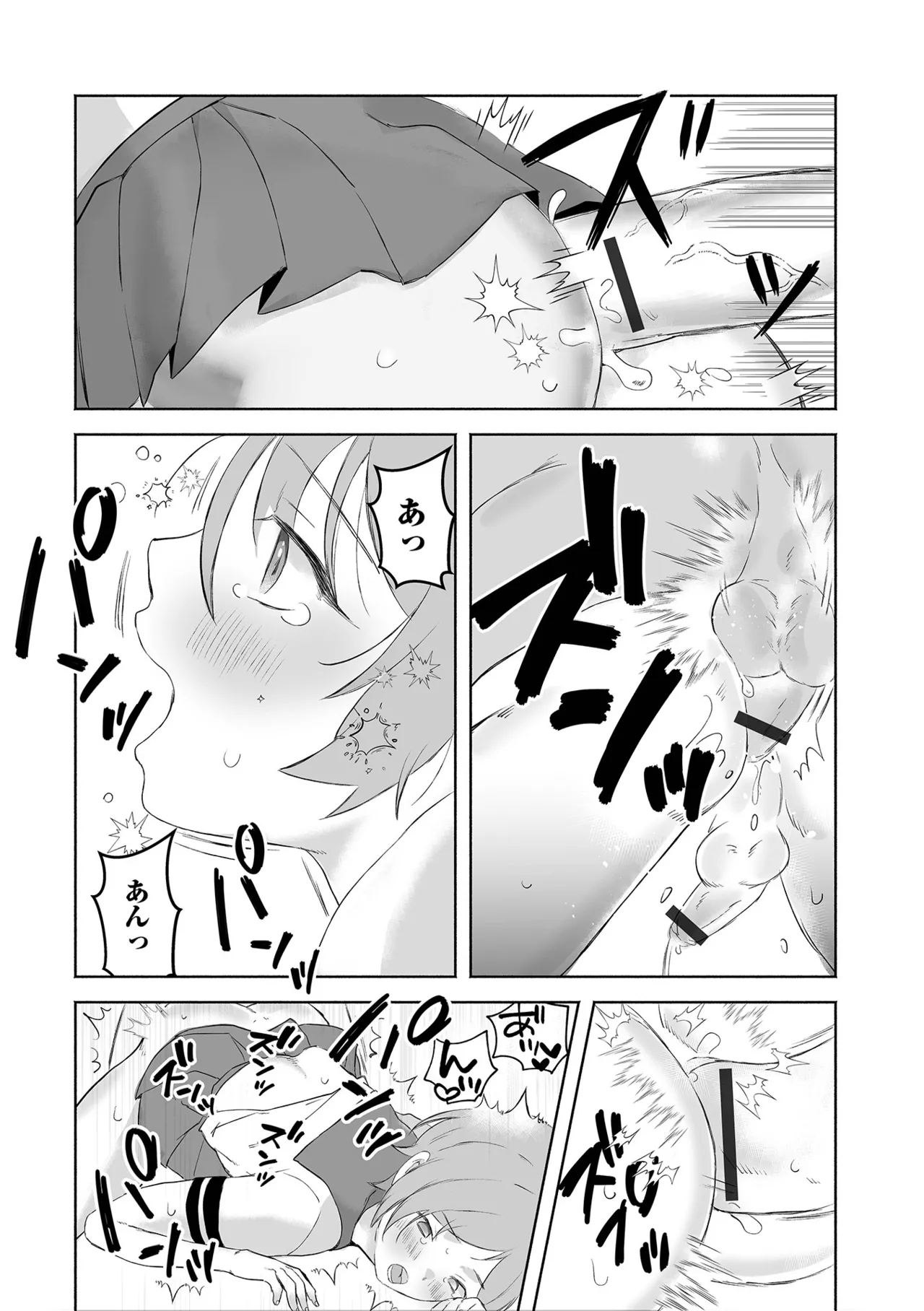 Gekkan Web Otoko no Ko-llection! S Vol. 112 - Page 76