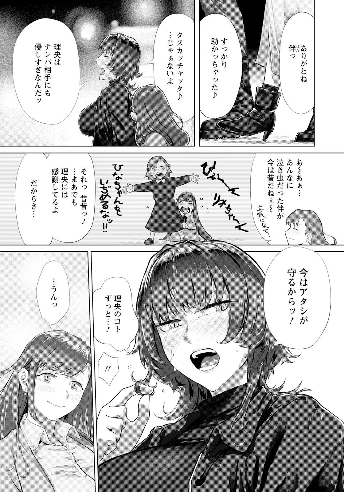 ANGEL Club 2025-09 page 11 - nakadashi full censorship hentai manga - read online free