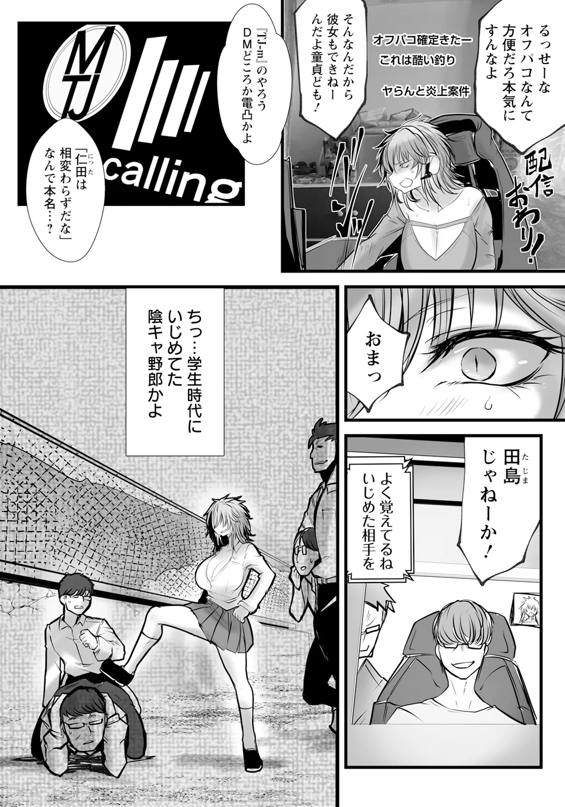 ANGEL Club 2025-09 page 112 - nakadashi full censorship hentai manga - read online free