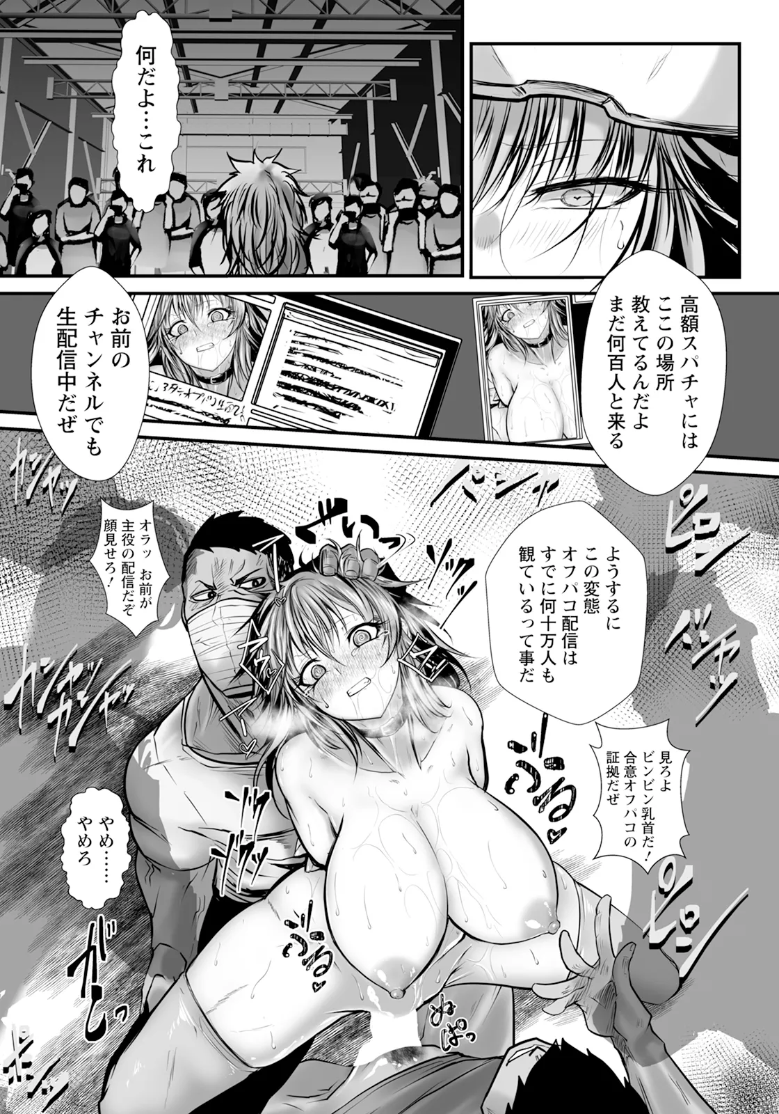 ANGEL Club 2025-09 page 125 - nakadashi full censorship hentai manga - read online free