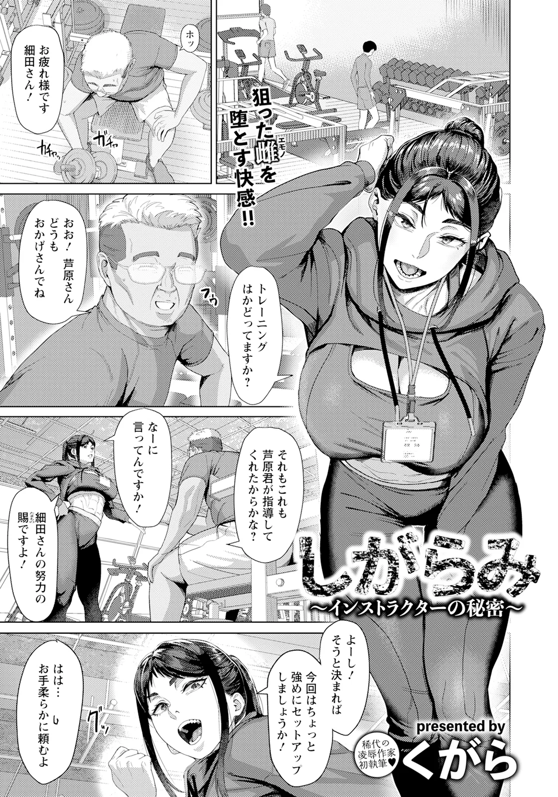 ANGEL Club 2025-09 page 149 - nakadashi full censorship hentai manga - read online free