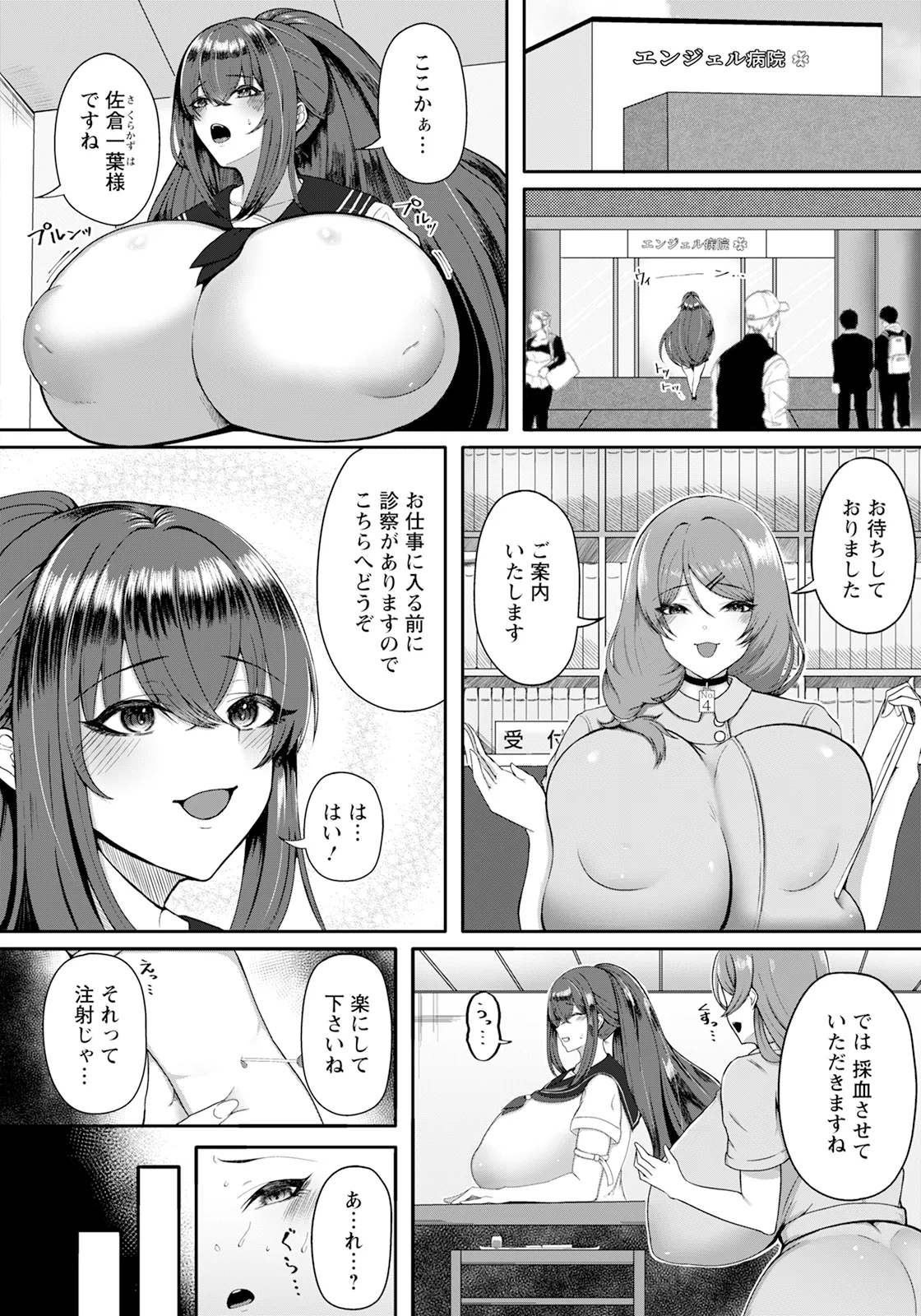 ANGEL Club 2025-09 page 170 - nakadashi full censorship hentai manga - read online free