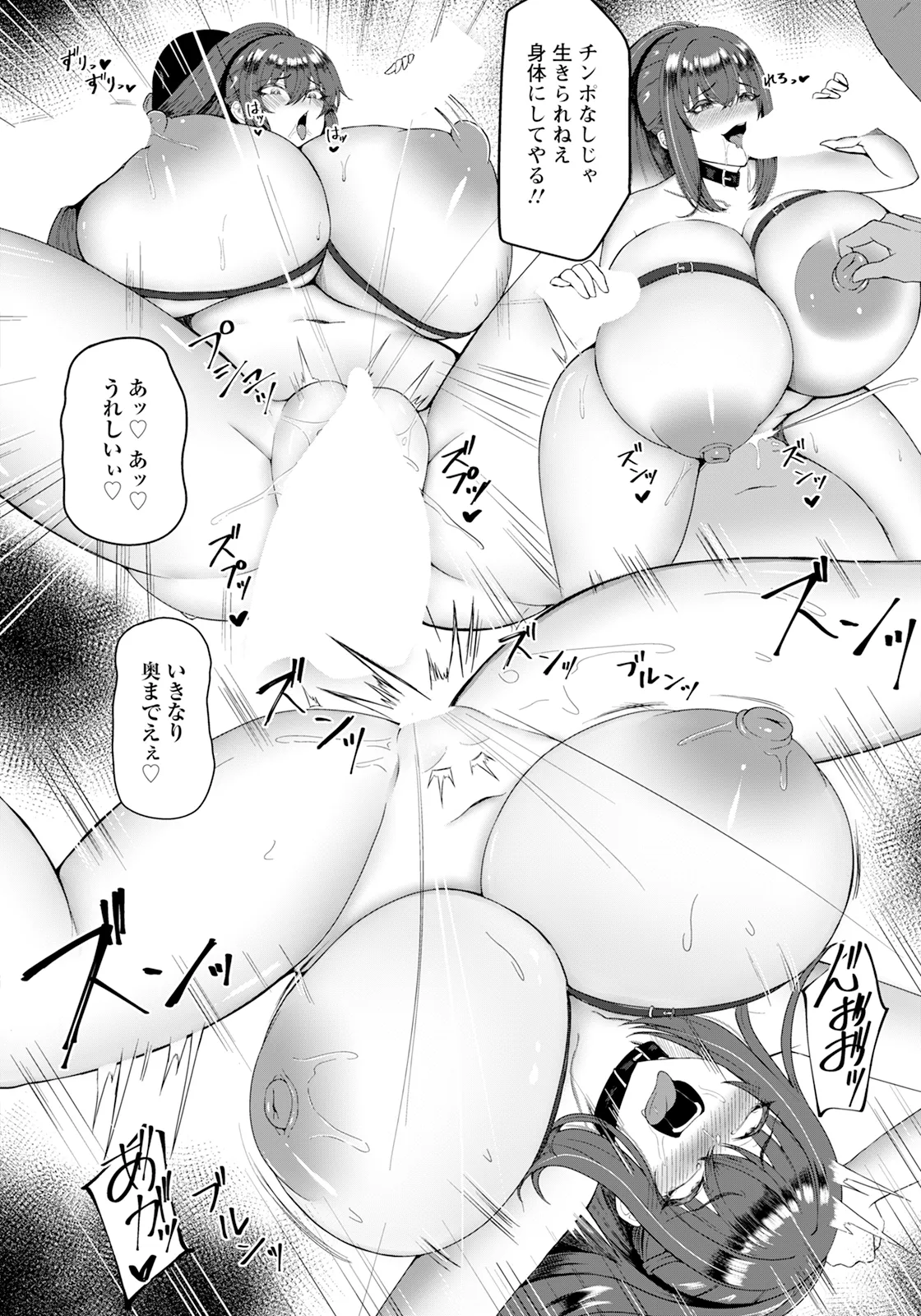 ANGEL Club 2025-09 page 186 - nakadashi full censorship hentai manga - read online free