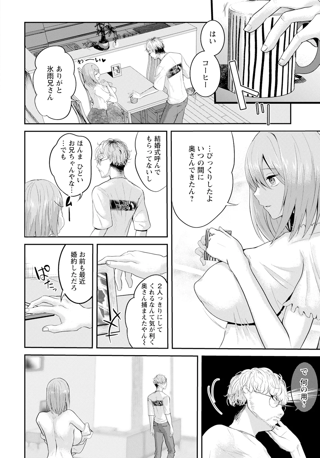 ANGEL Club 2025-09 page 214 - nakadashi full censorship hentai manga - read online free