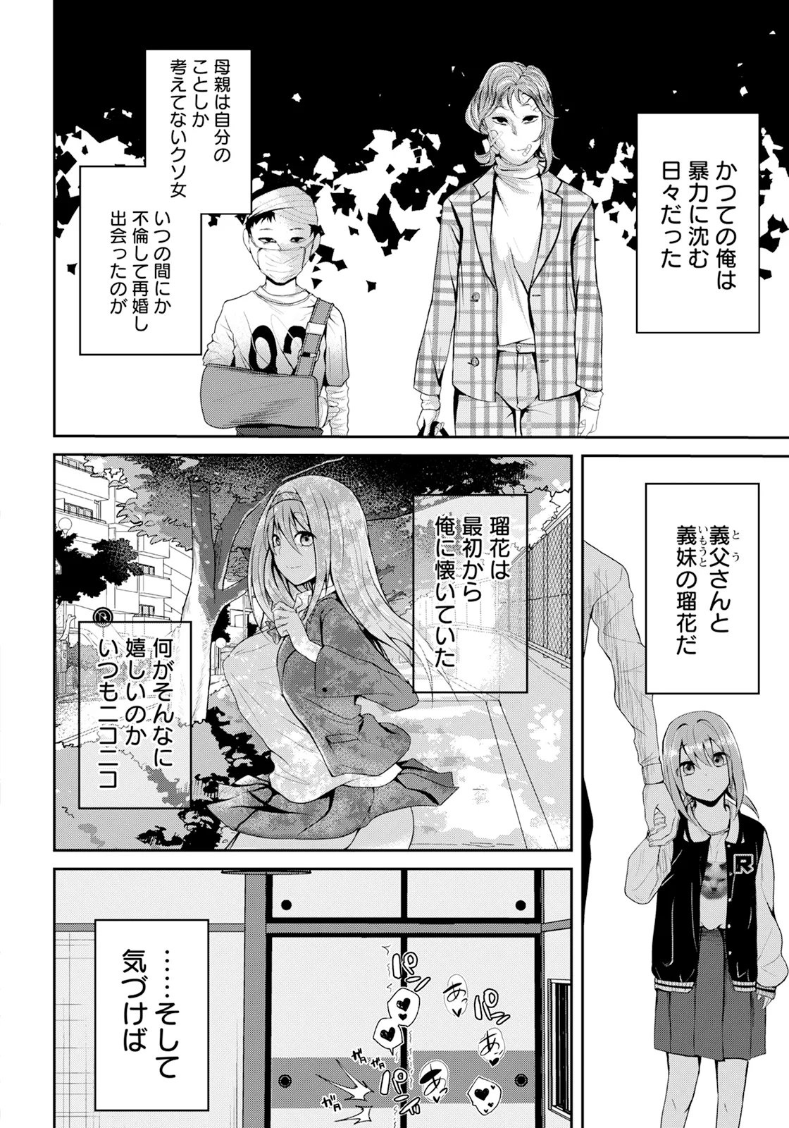 ANGEL Club 2025-09 page 216 - nakadashi full censorship hentai manga - read online free