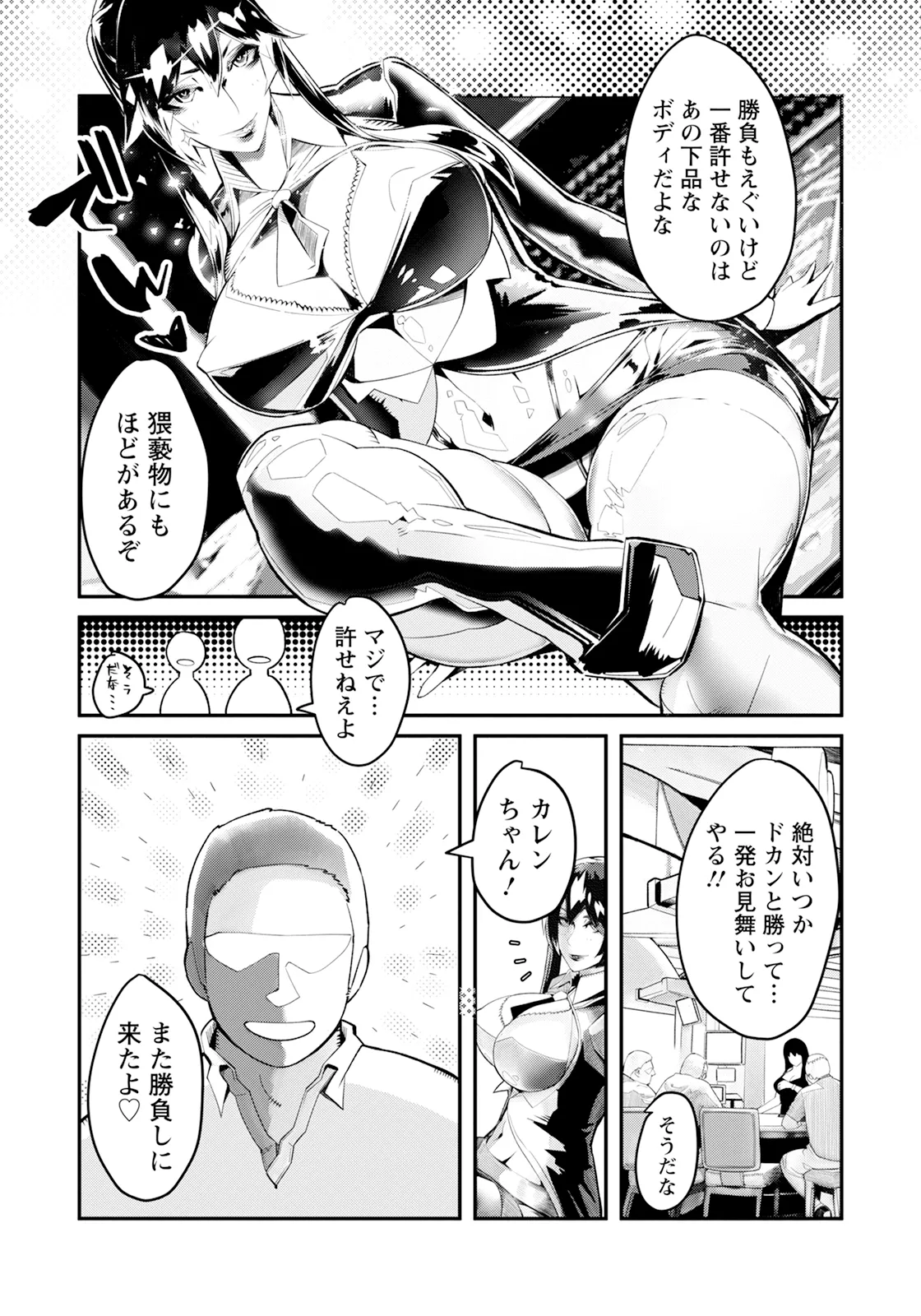 ANGEL Club 2025-09 page 237 - nakadashi full censorship hentai manga - read online free