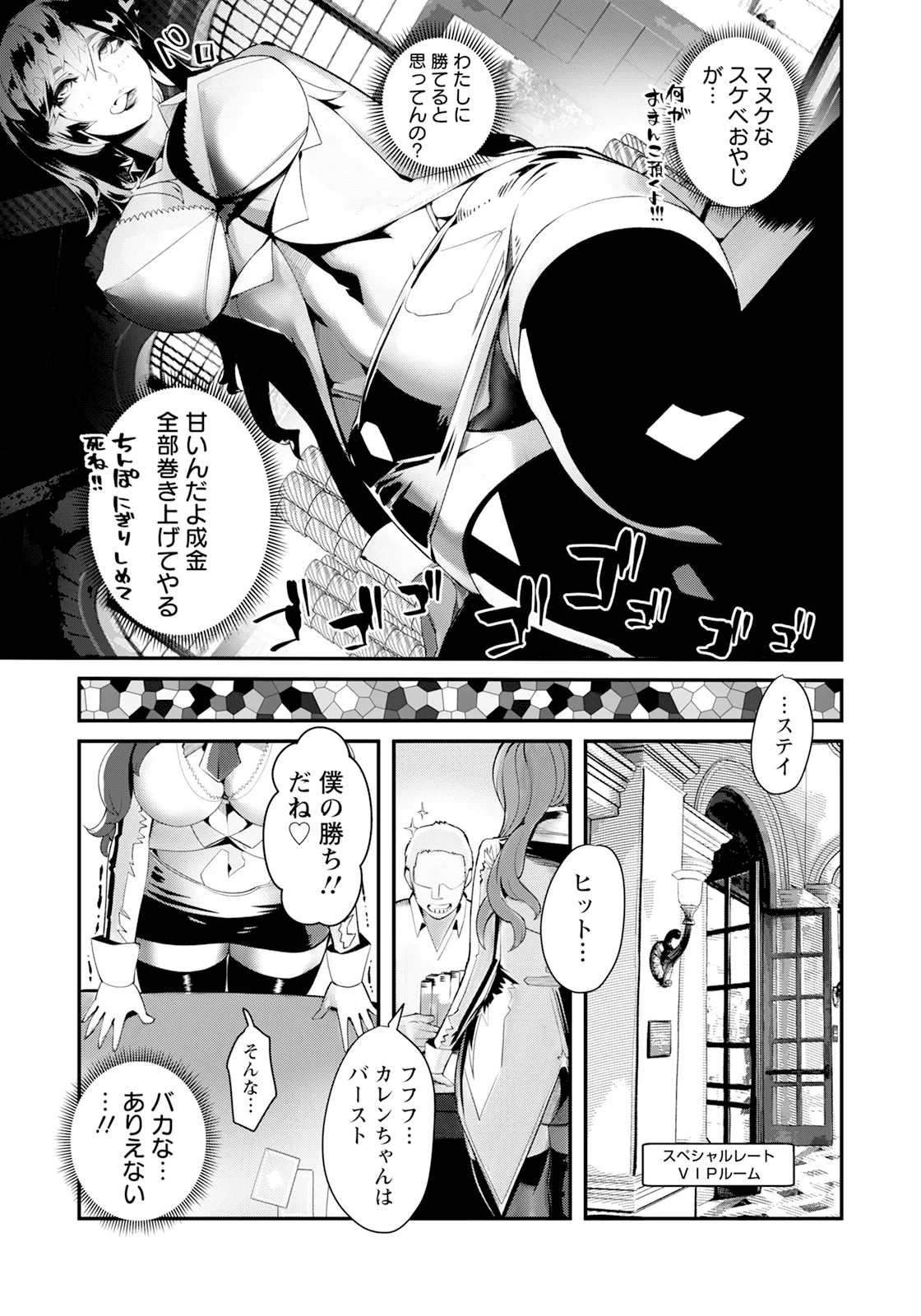 ANGEL Club 2025-09 page 239 - nakadashi full censorship hentai manga - read online free