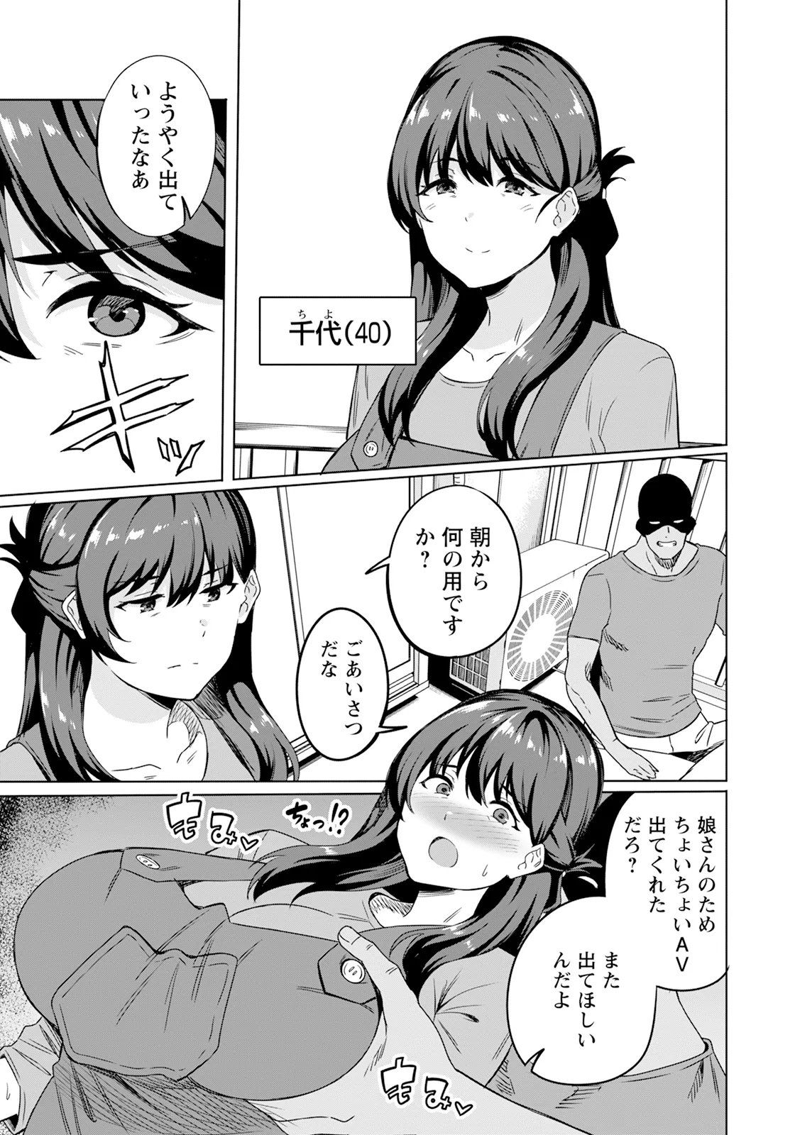 ANGEL Club 2025-09 page 295 - nakadashi full censorship hentai manga - read online free