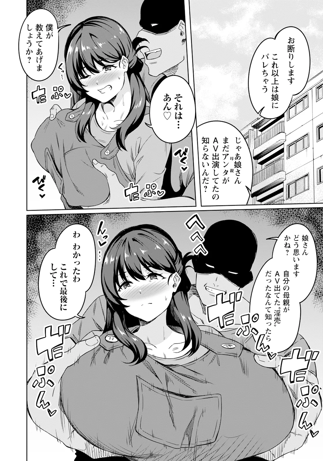 ANGEL Club 2025-09 page 296 - nakadashi full censorship hentai manga - read online free