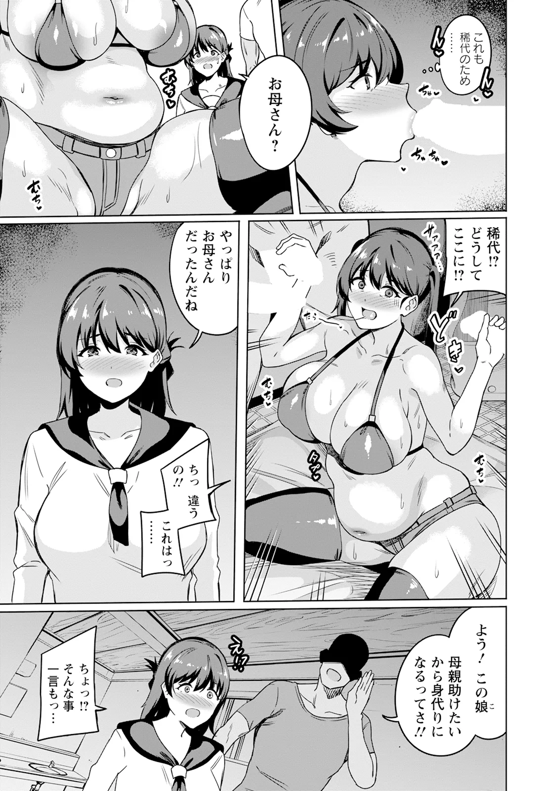 ANGEL Club 2025-09 page 299 - nakadashi full censorship hentai manga - read online free