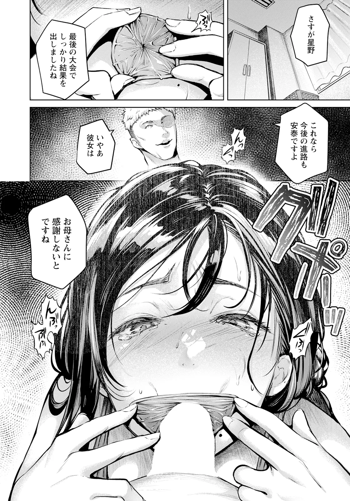 ANGEL Club 2025-09 page 30 - nakadashi full censorship hentai manga - read online free