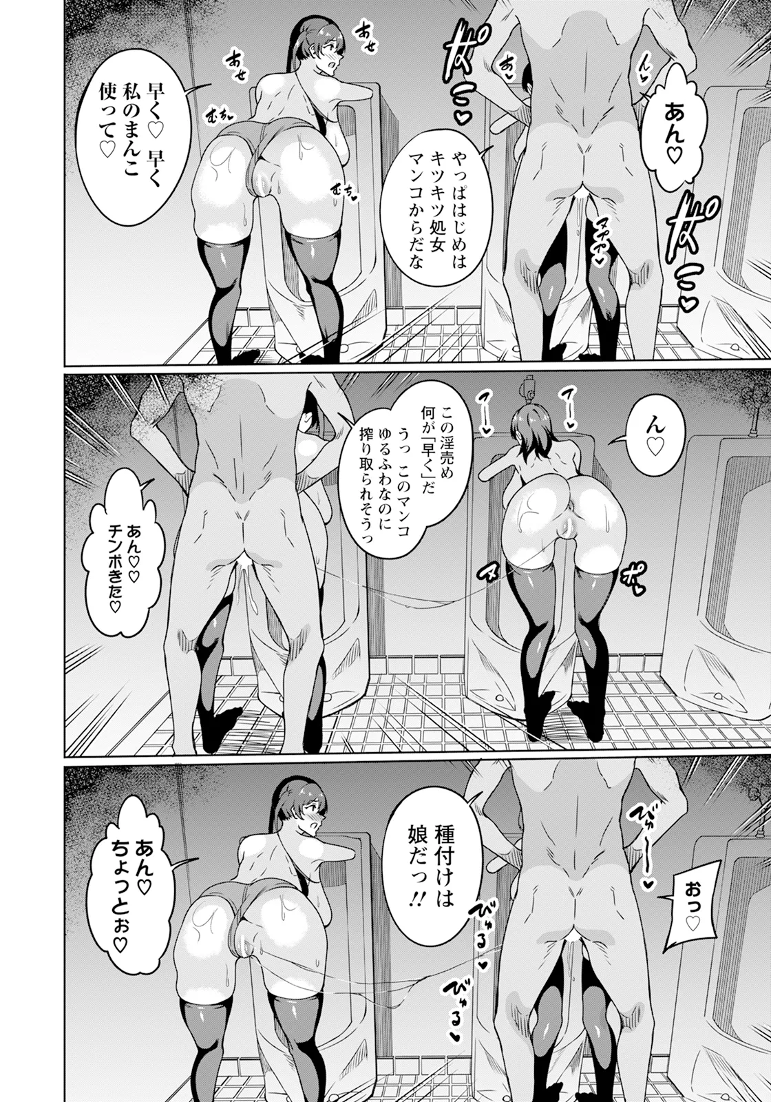 ANGEL Club 2025-09 page 308 - nakadashi full censorship hentai manga - read online free
