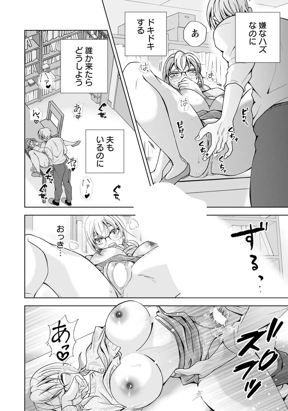 ANGEL Club 2025-09 page 320 - nakadashi full censorship hentai manga - read online free