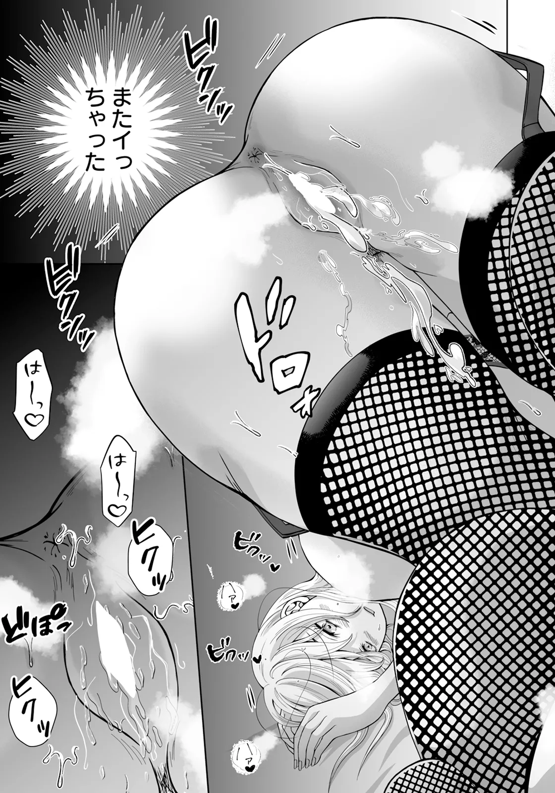 ANGEL Club 2025-09 - Page 331