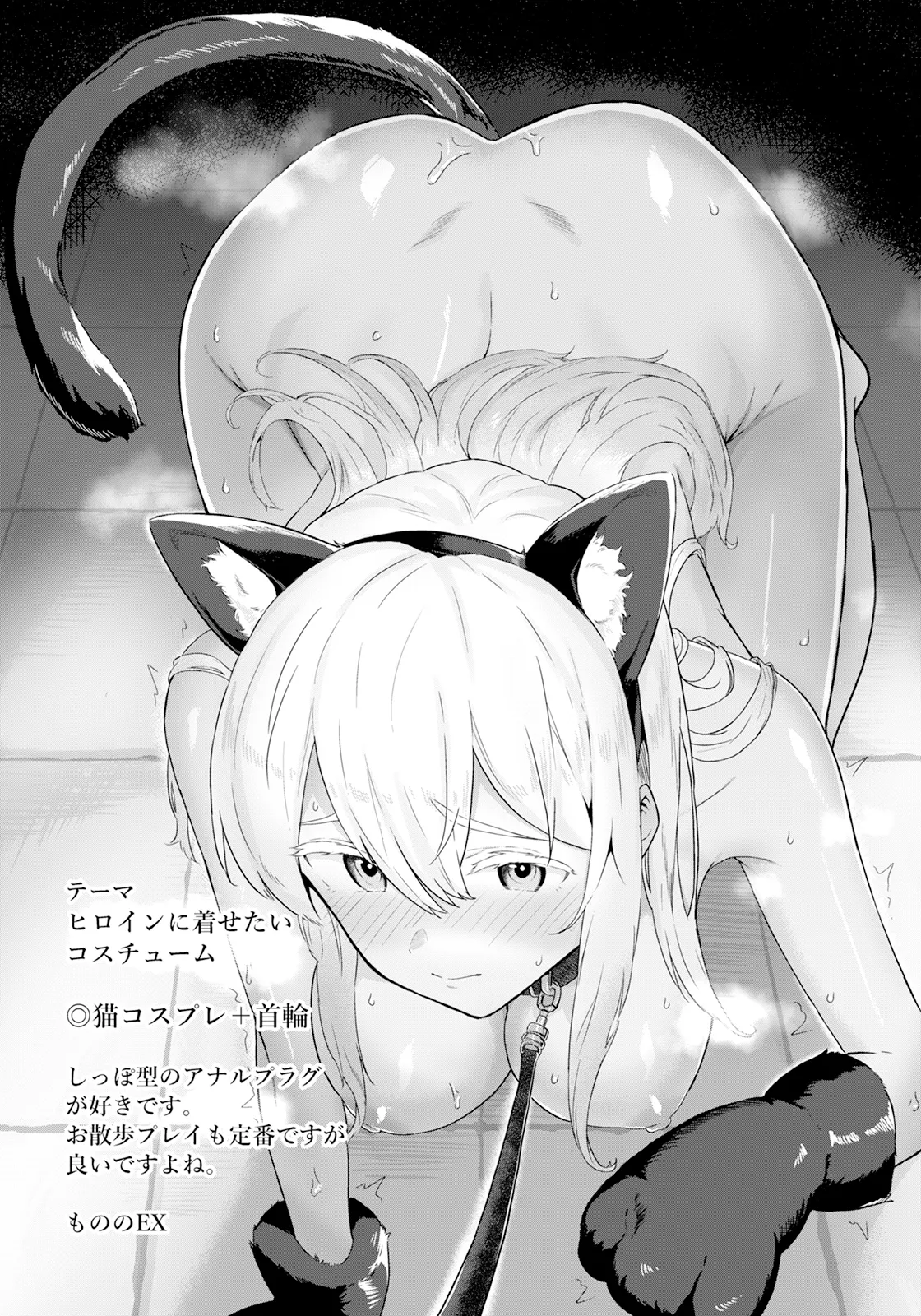 ANGEL Club 2025-09 page 359 - nakadashi full censorship hentai manga - read online free