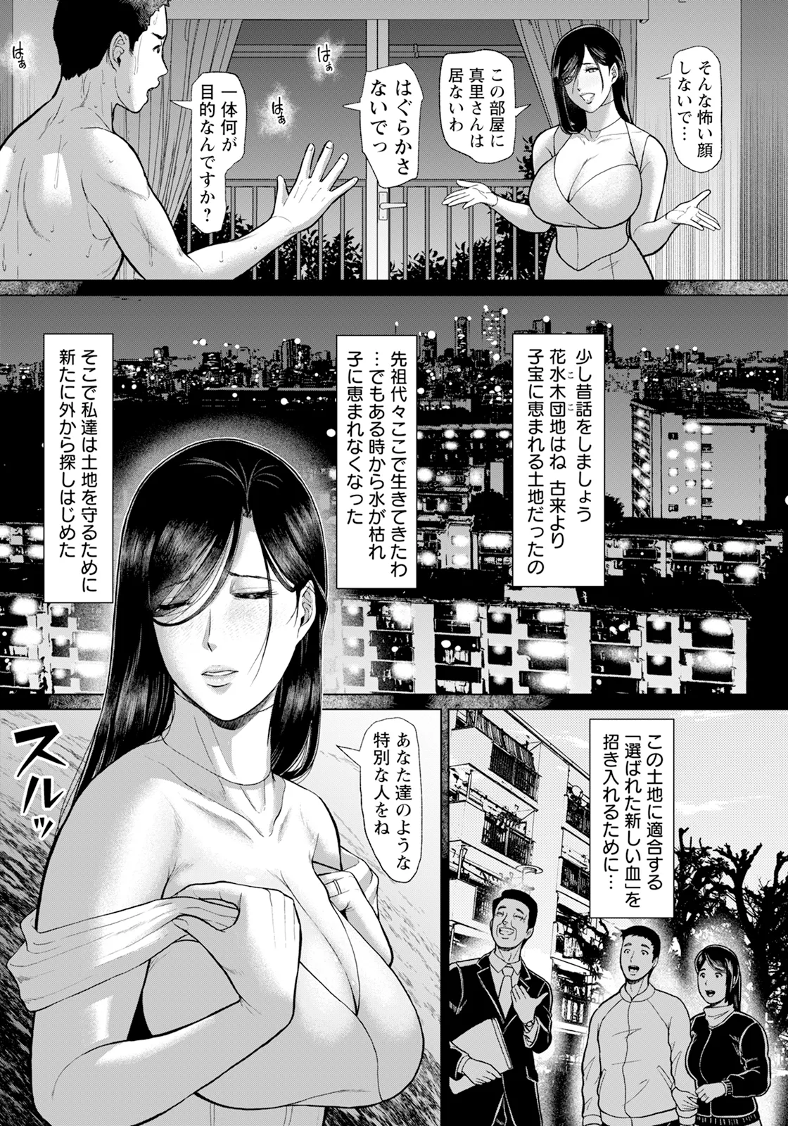 ANGEL Club 2025-09 page 49 - nakadashi full censorship hentai manga - read online free