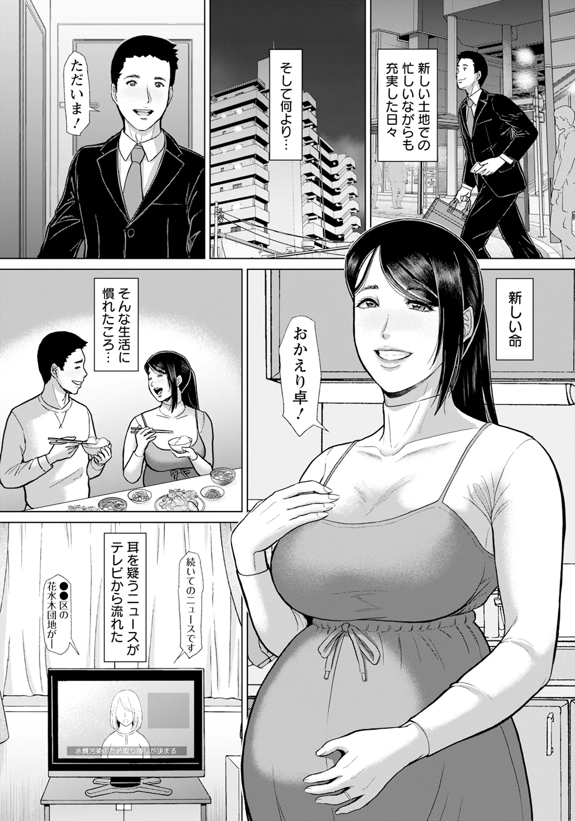 ANGEL Club 2025-09 page 67 - nakadashi full censorship hentai manga - read online free