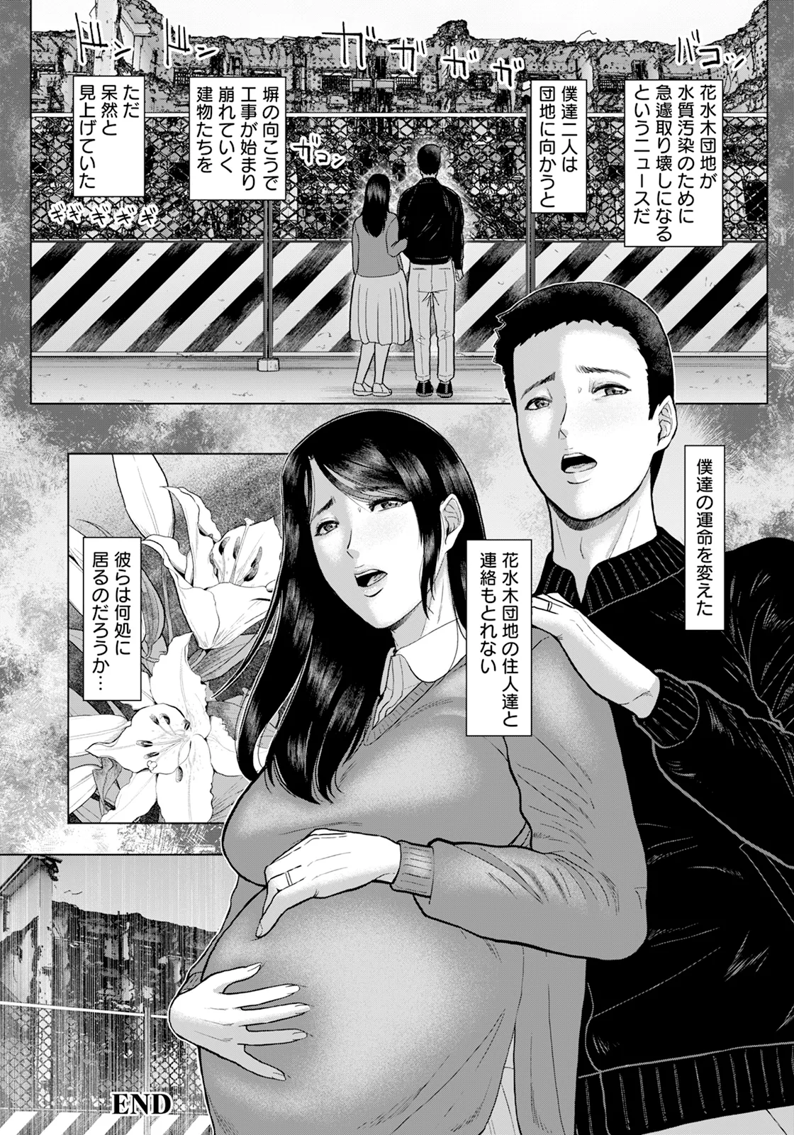 ANGEL Club 2025-09 page 68 - nakadashi full censorship hentai manga - read online free