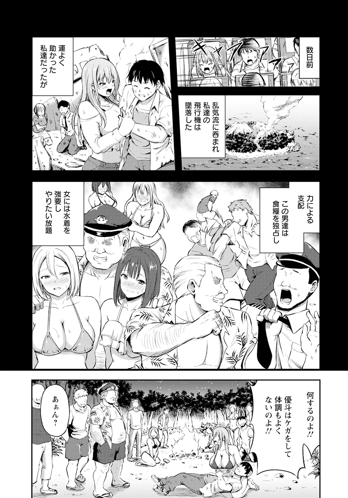 ANGEL Club 2025-09 page 91 - nakadashi full censorship hentai manga - read online free