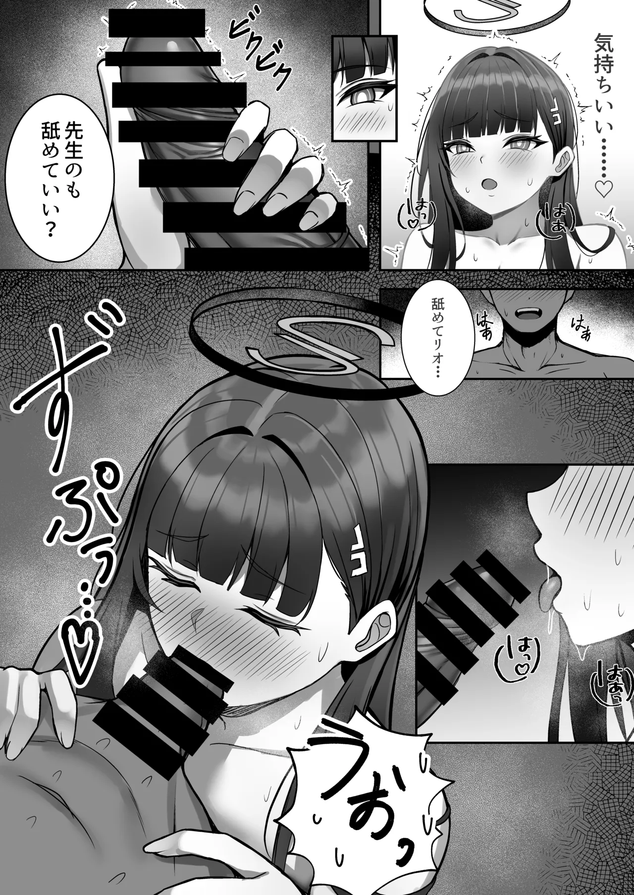 Rio to Ichaicha Suru Hon page 11 featuring sensei blue archive parody - big breasts pantyhose hentai manga - read online free