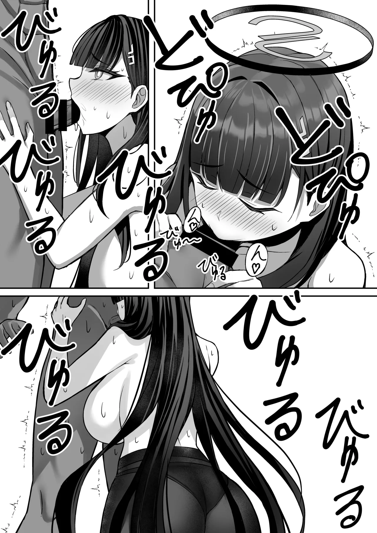 Rio to Ichaicha Suru Hon - Page 14