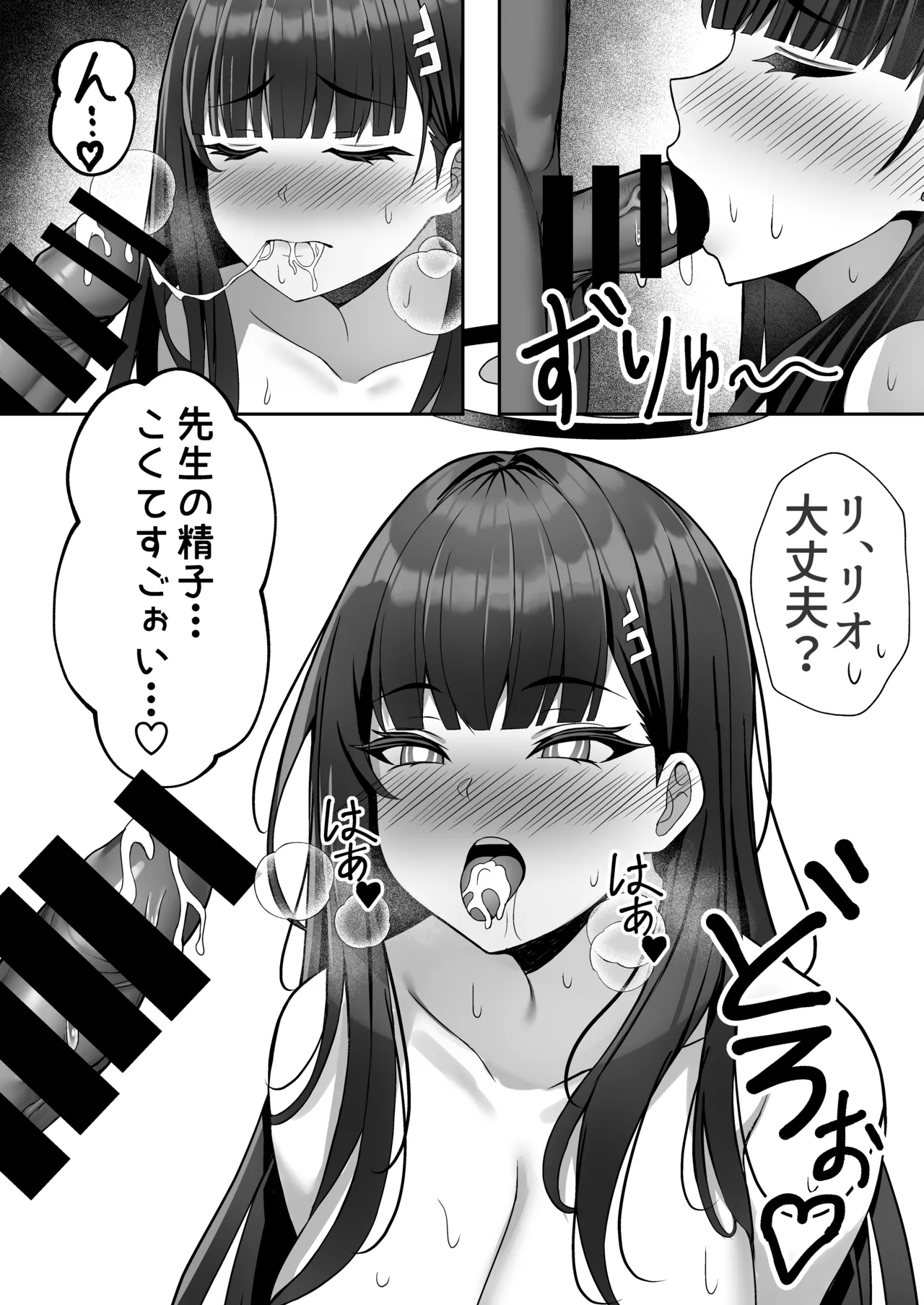 Rio to Ichaicha Suru Hon page 15 featuring rio tsukatsuki blue archive parody - sole female sole male hentai manga - read online free