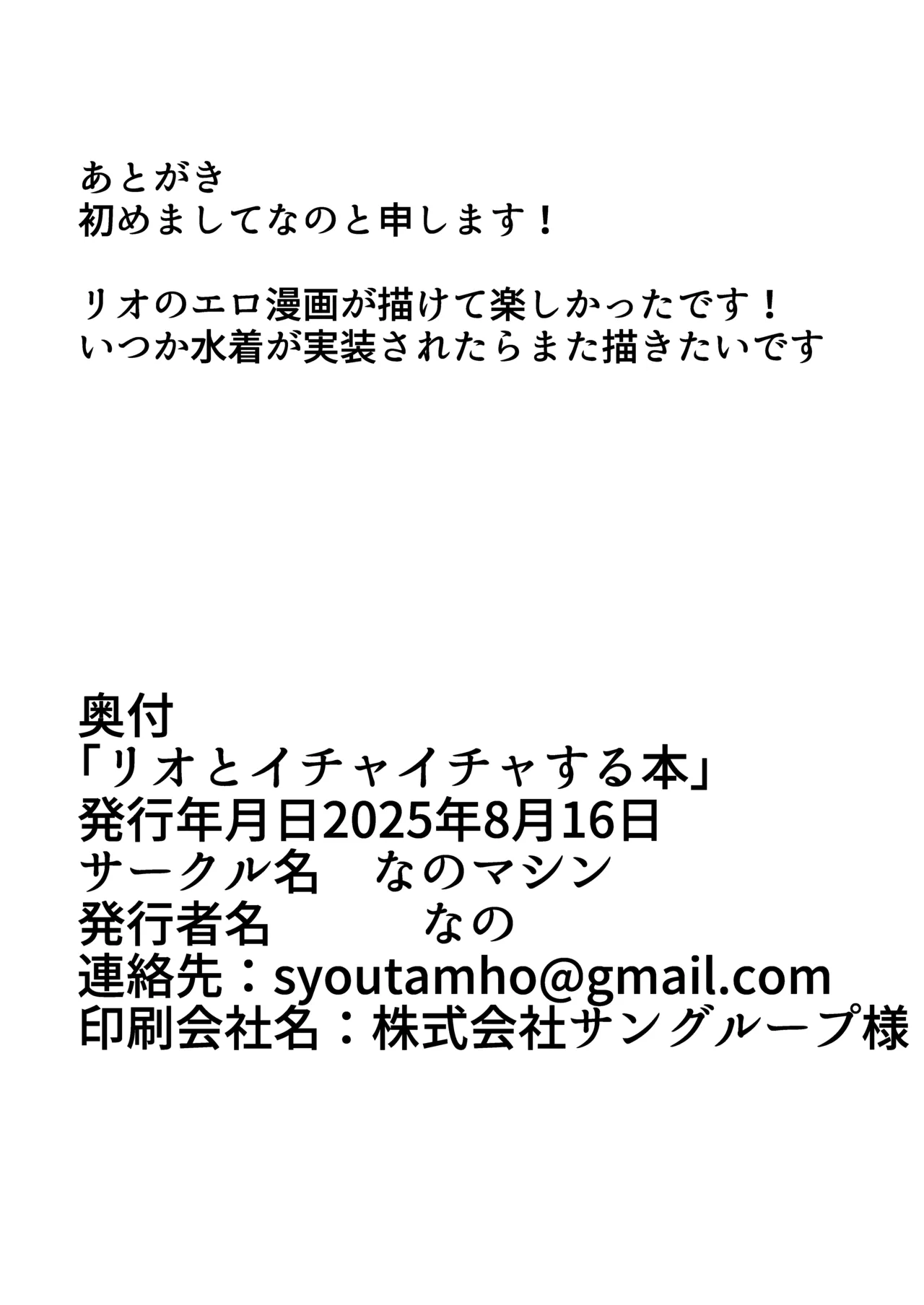 Rio to Ichaicha Suru Hon page 29 featuring rio tsukatsuki blue archive parody - sole female sole male hentai manga - read online free