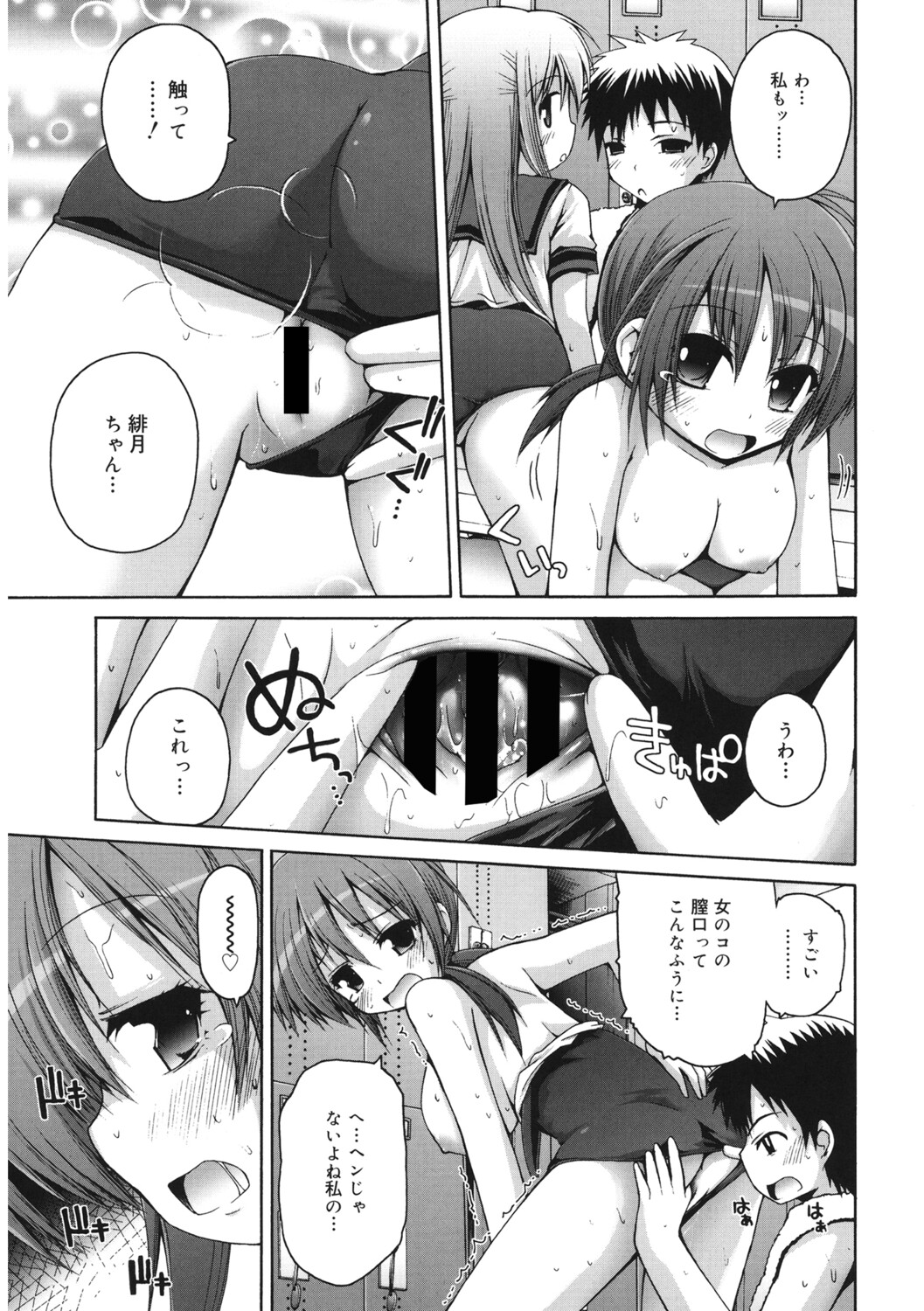LQ -Little Queen- Vol. 64 - Page 116