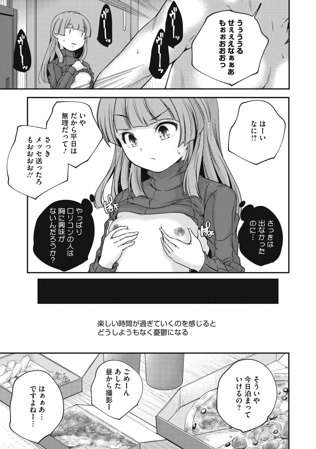 LQ -Little Queen- Vol. 64 - Page 28