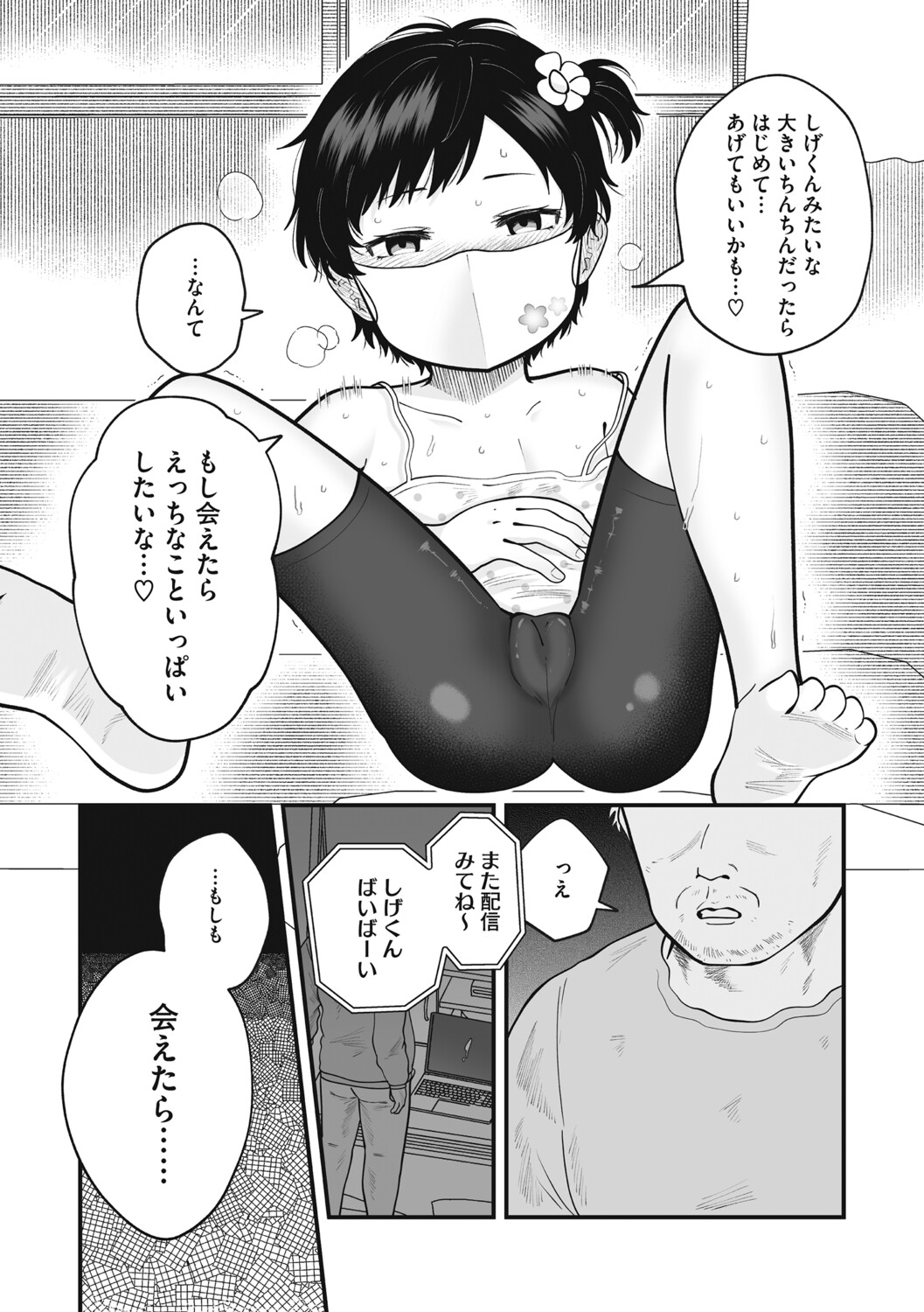 LQ -Little Queen- Vol. 64 - Page 66