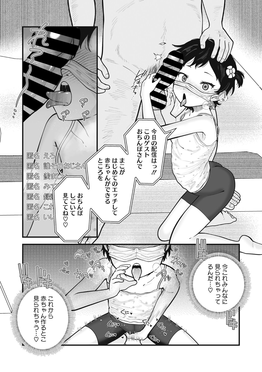 LQ -Little Queen- Vol. 64 - Page 72