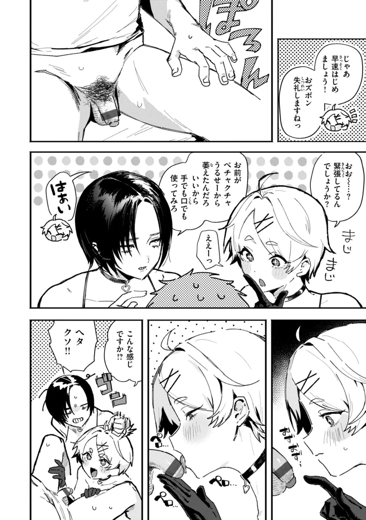 [Nikubou Maranoshin] Echiechi Honban Land - ecchi-bitch wonderland!! [Digital] page 10 - gloves paizuri hentai manga - read online free