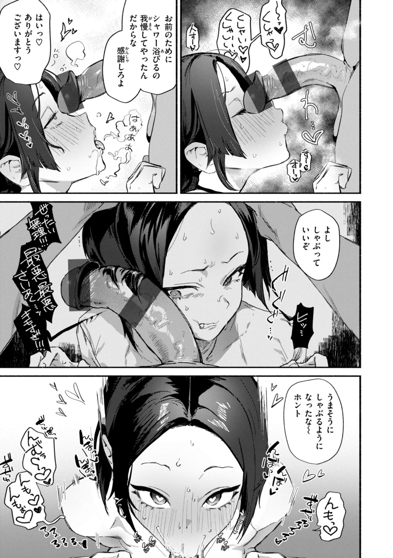 [Nikubou Maranoshin] Echiechi Honban Land - ecchi-bitch wonderland!! [Digital] page 109 - cum swap squirting hentai manga - read online free