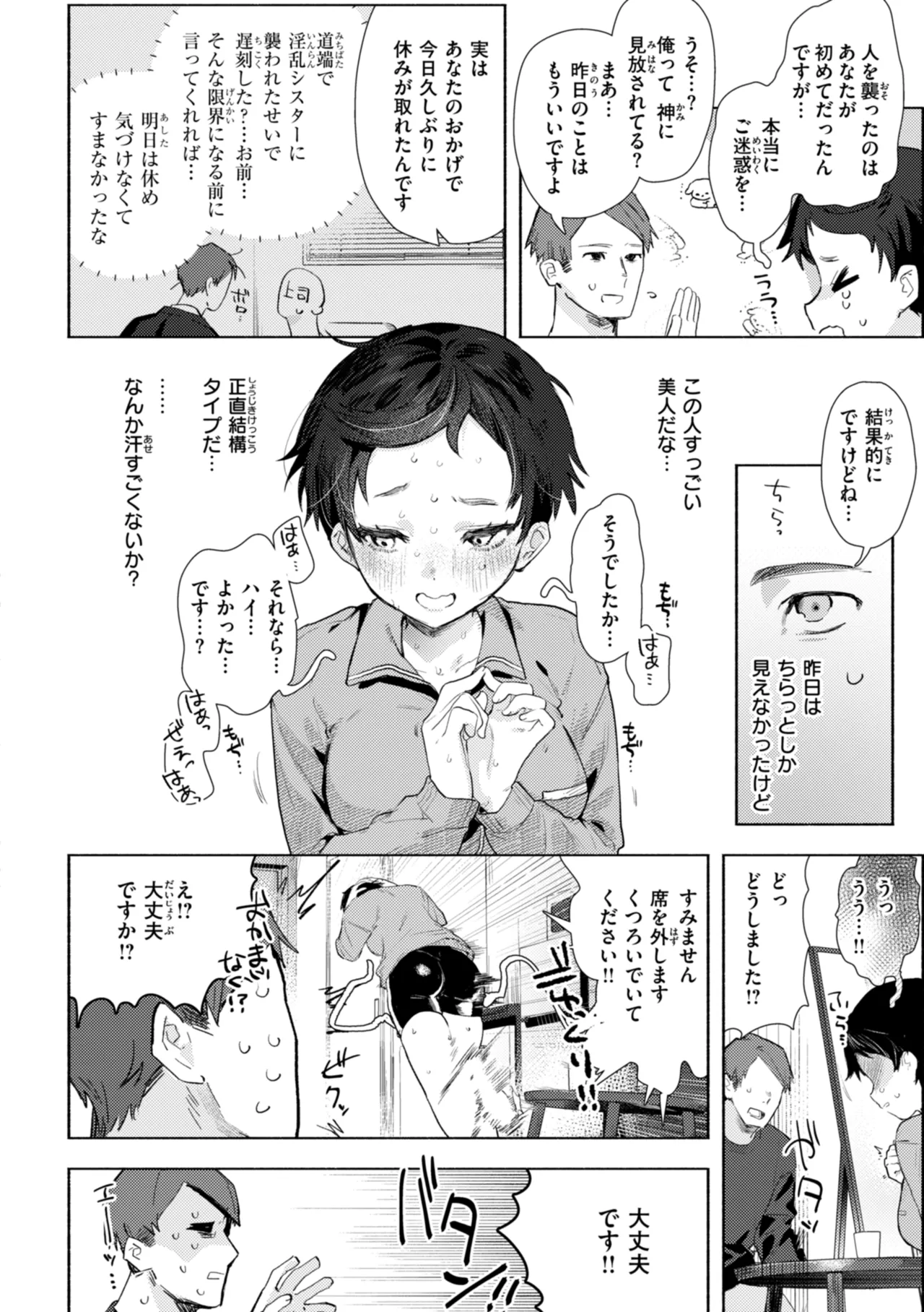 [Nikubou Maranoshin] Echiechi Honban Land - ecchi-bitch wonderland!! [Digital] page 122 - cum swap squirting hentai manga - read online free