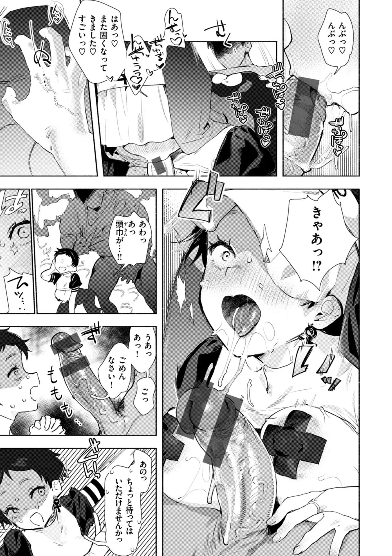 [Nikubou Maranoshin] Echiechi Honban Land - ecchi-bitch wonderland!! [Digital] page 131 - gloves paizuri hentai manga - read online free