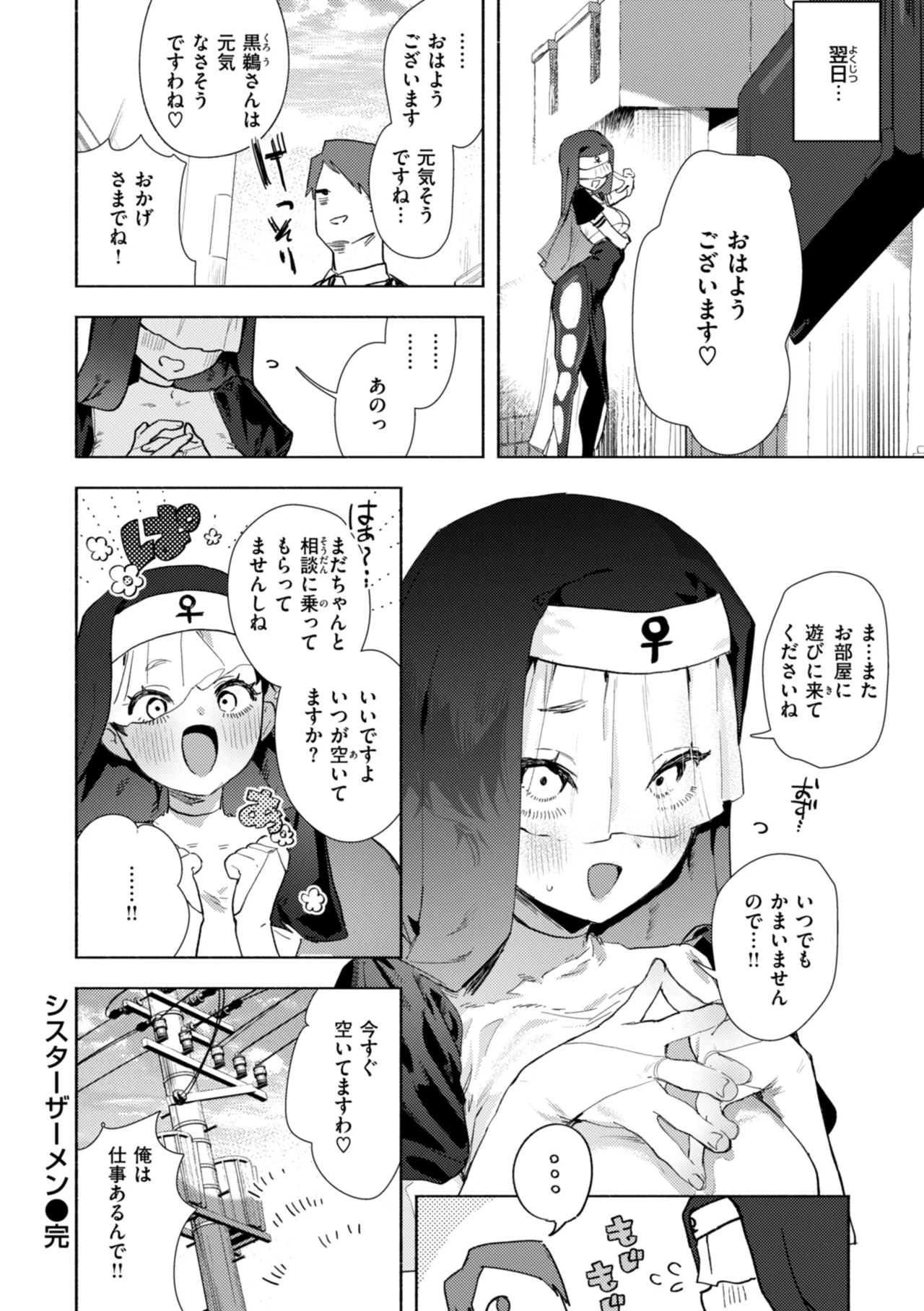 [Nikubou Maranoshin] Echiechi Honban Land - ecchi-bitch wonderland!! [Digital] page 140 - gloves paizuri hentai manga - read online free