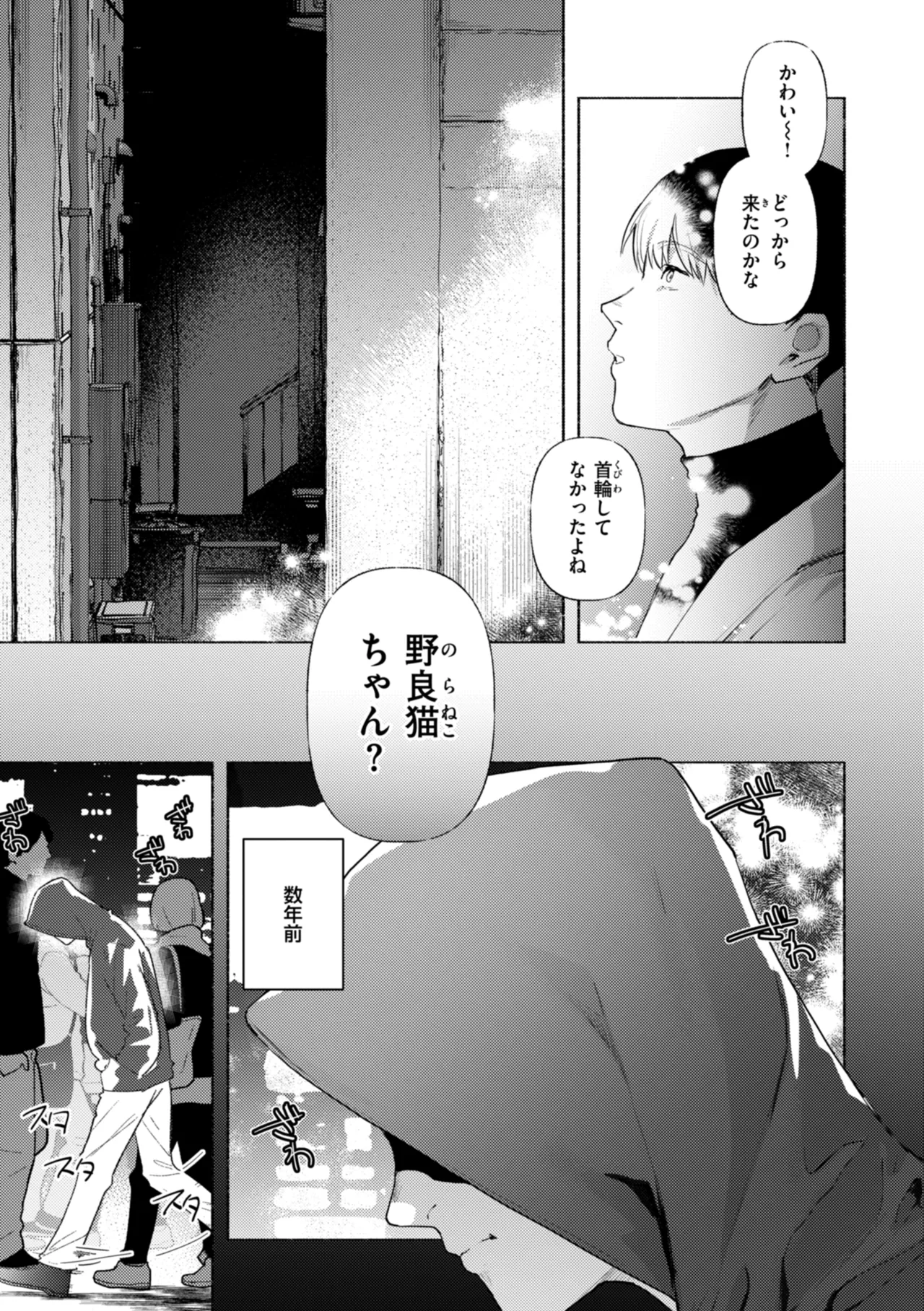 Echiechi Honban Land - ecchi-bitch wonderland!! - Page 143