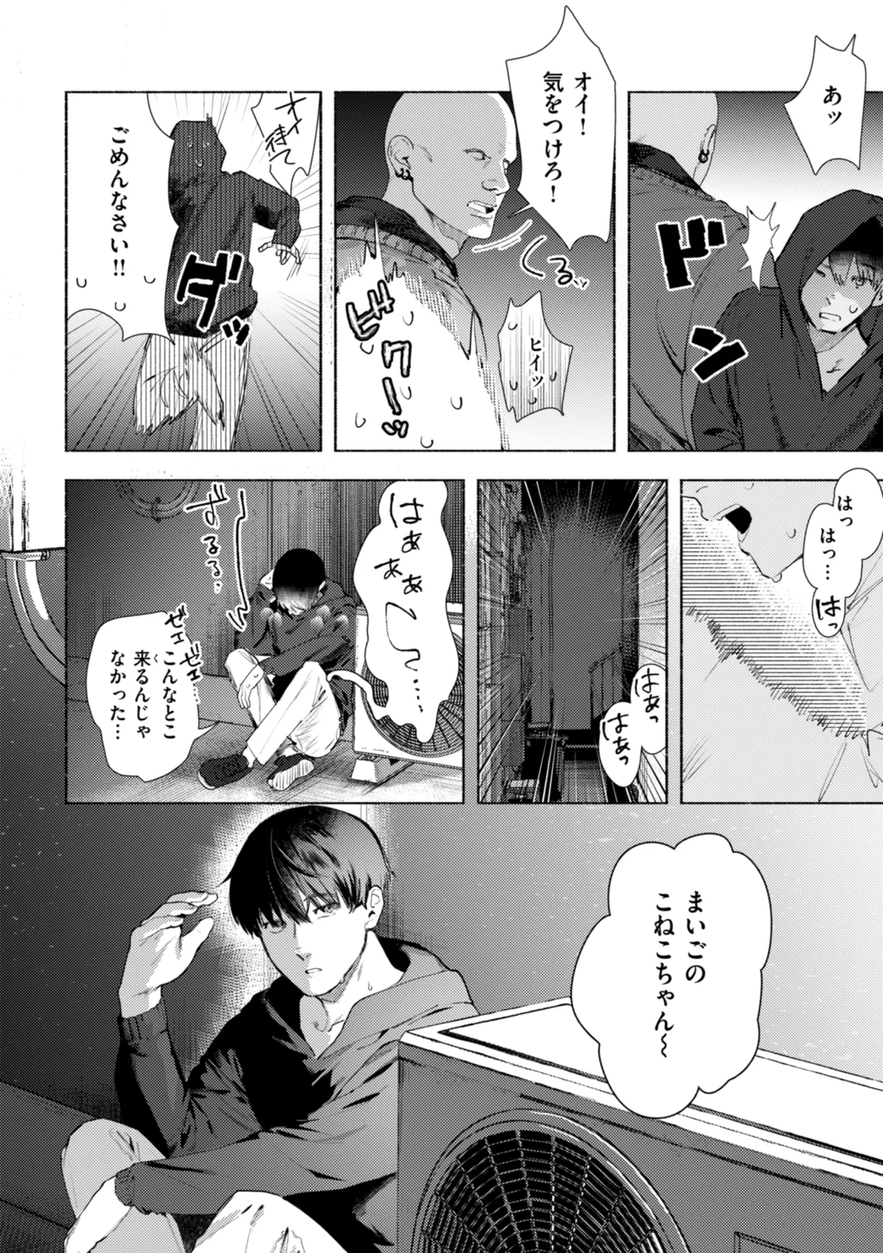 [Nikubou Maranoshin] Echiechi Honban Land - ecchi-bitch wonderland!! [Digital] page 144 - cum swap squirting hentai manga - read online free