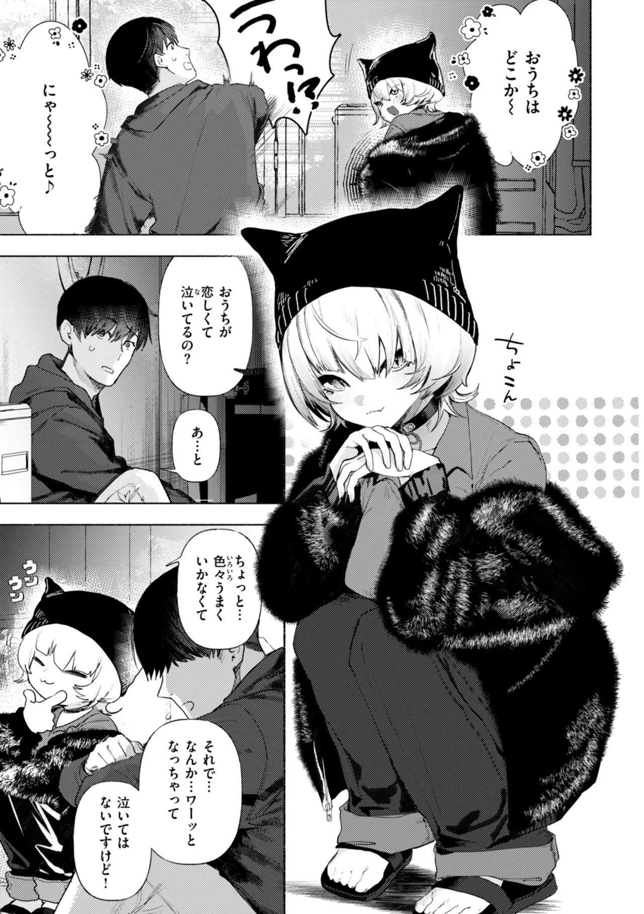 [Nikubou Maranoshin] Echiechi Honban Land - ecchi-bitch wonderland!! [Digital] page 145 - gloves paizuri hentai manga - read online free