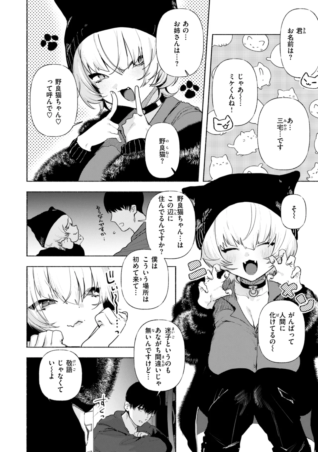 [Nikubou Maranoshin] Echiechi Honban Land - ecchi-bitch wonderland!! [Digital] page 146 - cum swap squirting hentai manga - read online free