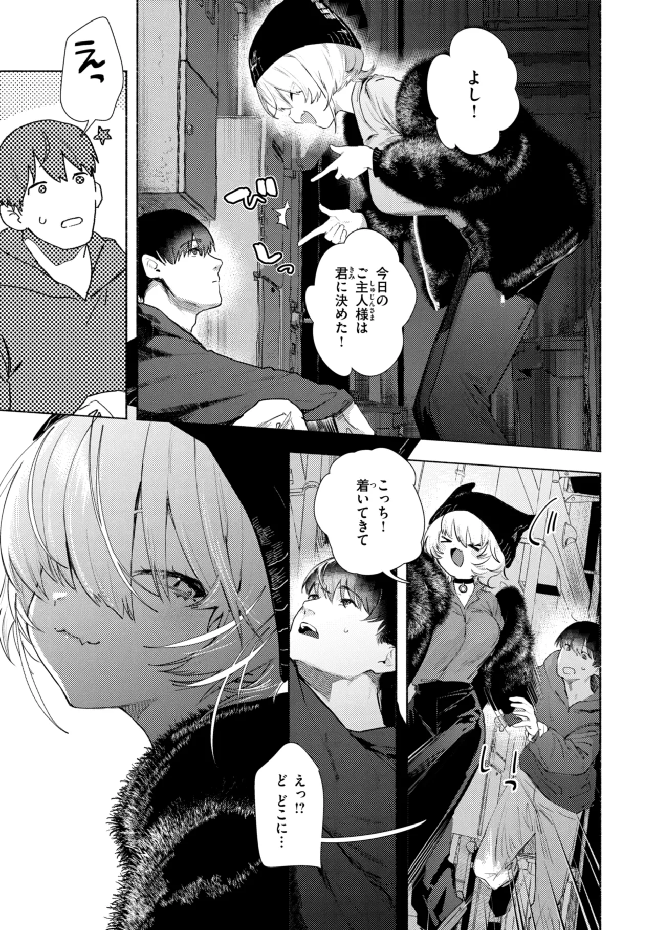 Echiechi Honban Land - ecchi-bitch wonderland!! - Page 147