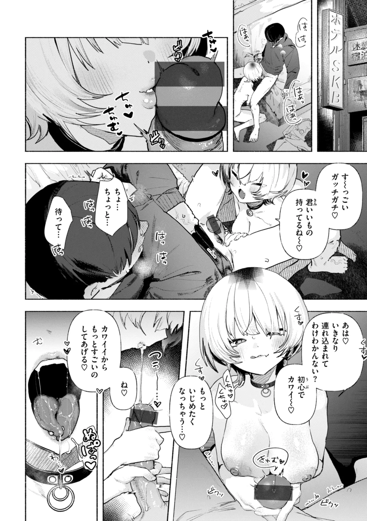 [Nikubou Maranoshin] Echiechi Honban Land - ecchi-bitch wonderland!! [Digital] page 148 - gloves paizuri hentai manga - read online free