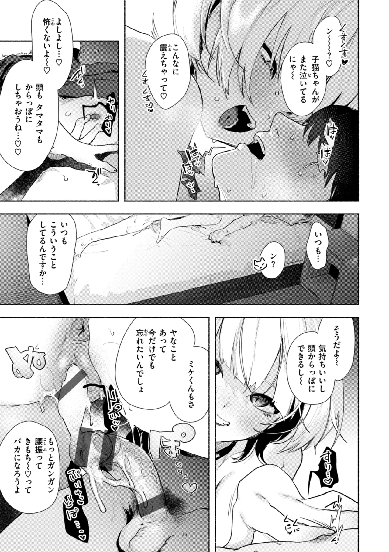 [Nikubou Maranoshin] Echiechi Honban Land - ecchi-bitch wonderland!! [Digital] page 153 - cum swap squirting hentai manga - read online free