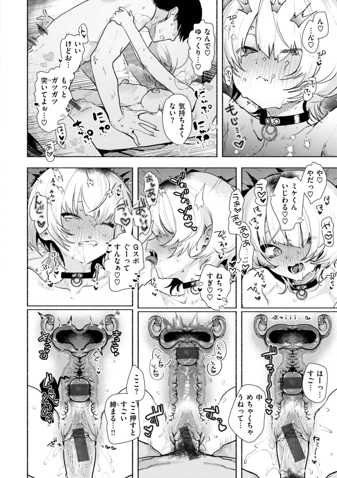 Echiechi Honban Land - ecchi-bitch wonderland!! - Page 156