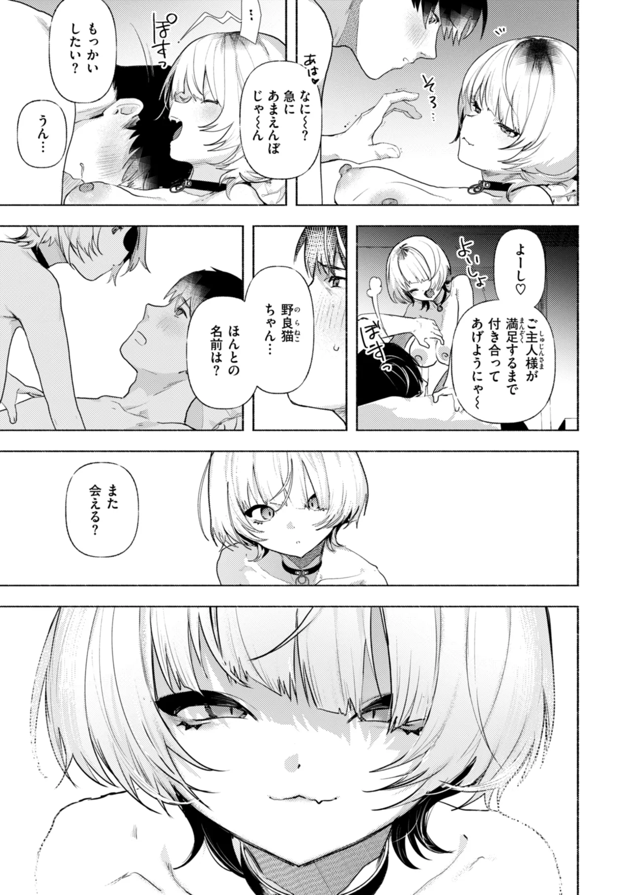 [Nikubou Maranoshin] Echiechi Honban Land - ecchi-bitch wonderland!! [Digital] page 159 - cum swap squirting hentai manga - read online free