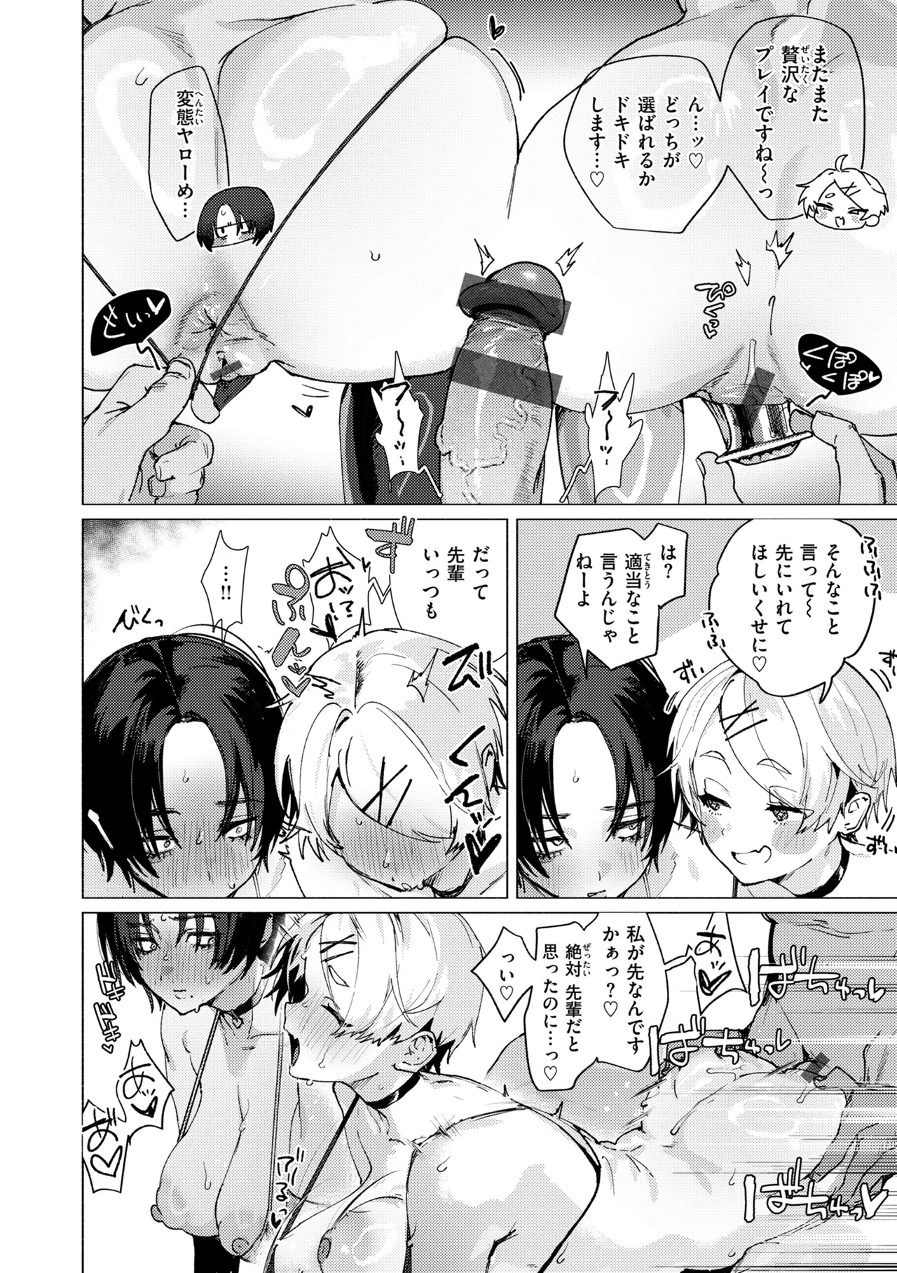 [Nikubou Maranoshin] Echiechi Honban Land - ecchi-bitch wonderland!! [Digital] page 166 - cum swap squirting hentai manga - read online free