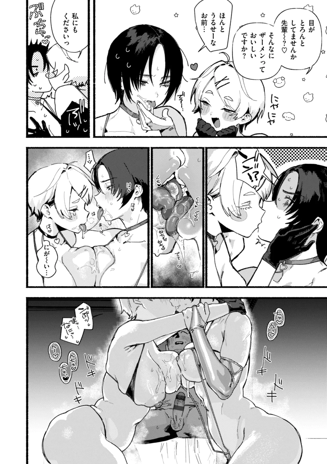 [Nikubou Maranoshin] Echiechi Honban Land - ecchi-bitch wonderland!! [Digital] page 18 - cum swap squirting hentai manga - read online free
