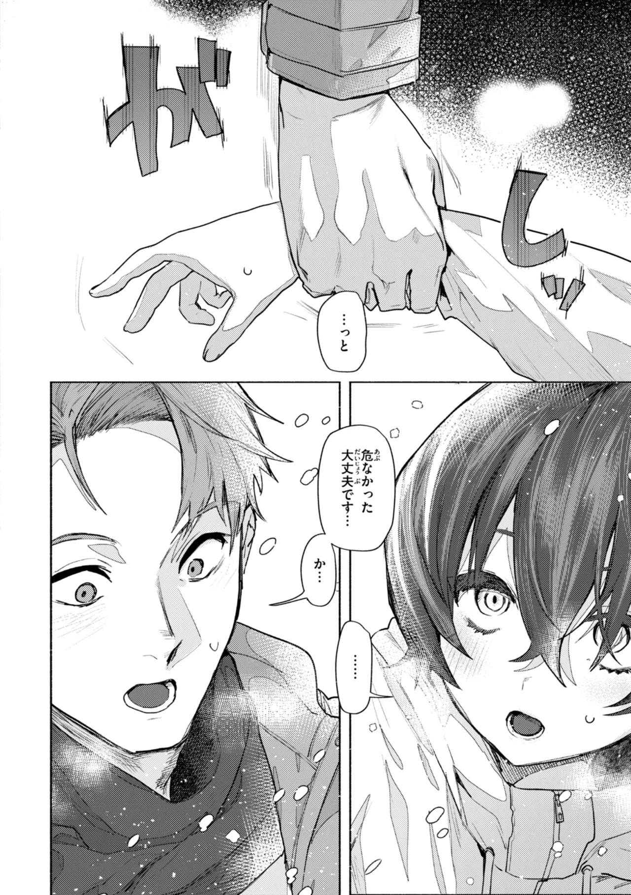 [Nikubou Maranoshin] Echiechi Honban Land - ecchi-bitch wonderland!! [Digital] page 50 - gloves paizuri hentai manga - read online free