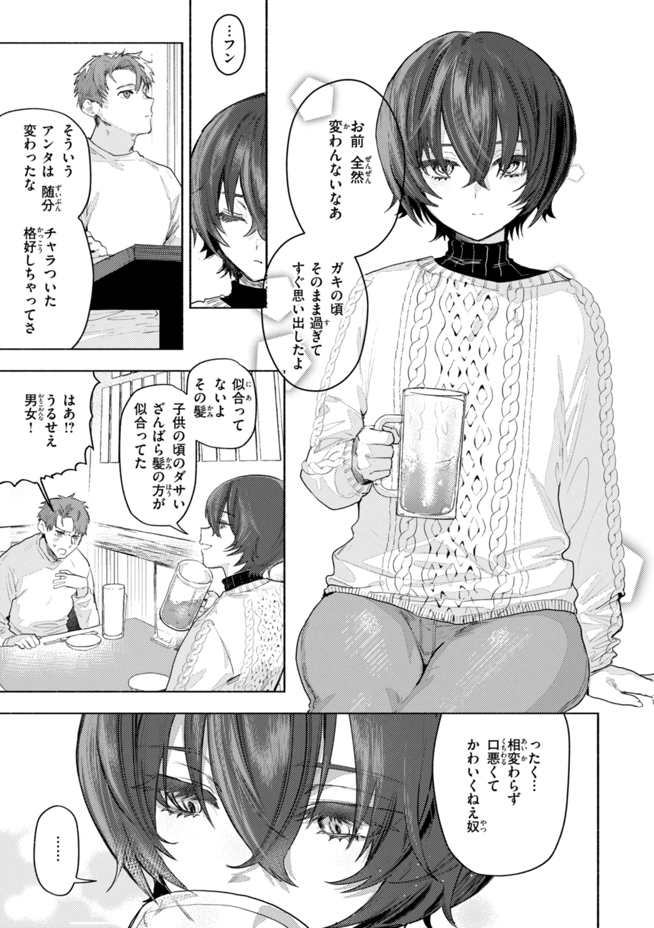 [Nikubou Maranoshin] Echiechi Honban Land - ecchi-bitch wonderland!! [Digital] page 53 - cum swap squirting hentai manga - read online free