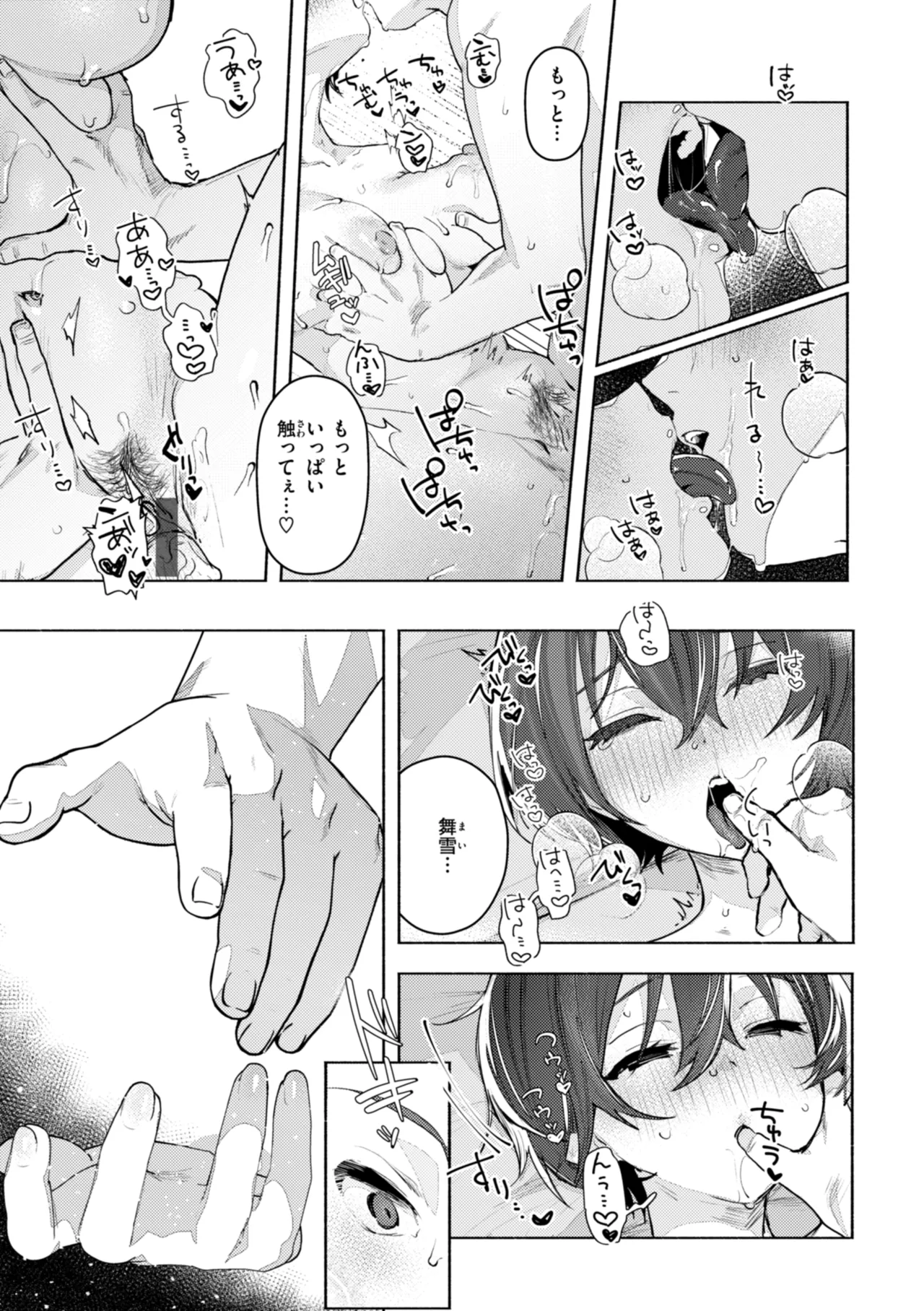 [Nikubou Maranoshin] Echiechi Honban Land - ecchi-bitch wonderland!! [Digital] page 67 - cum swap squirting hentai manga - read online free